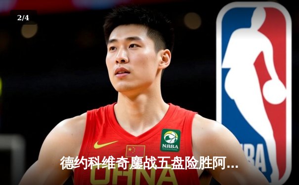 德约科维奇鏖战五盘险胜阿尔卡拉斯，第七次问鼎温网冠军创历史 - 2